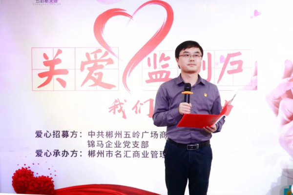 〖愛心募捐第四屆〗“關(guān)愛老人，我們在行動”端午節(jié)慰問活動！
