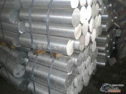 鋁板2024 t3華邁2024 t4現貨熱銷指導價 鋁板2024 t3華邁2024 t4現貨熱銷廠商 鋁板2024 t3華邁2024 t4現貨熱銷廠商 圖 東莞市長安華邁金屬材料行